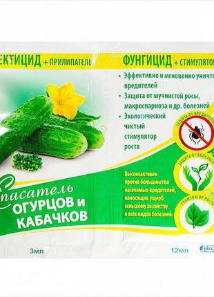 Новинка рятувальник огірків і кабачків,огирка огірка пакет 3+1...