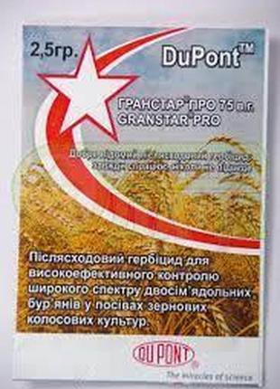 Новинка гербицид гранстар про 2.5 г на зерновые !)