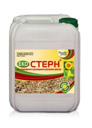 Новинка экостерн екостерн біодеструктор стерні деструктор (10л...