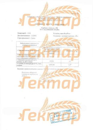 Новинка амисоль (20л) !)
