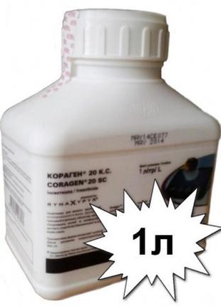 Новинка кораген 20 к. с. (1л) !)