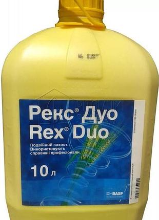 Новинка рекс дуо фунгіцид 1 л на розлив !)