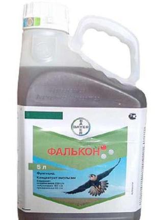 Новинка фалькон (5л) фунгіцид !)