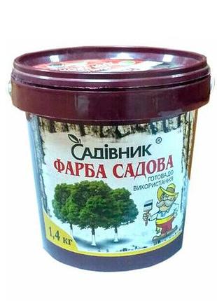 Новинка фарба садовая краска 1,4 кг побелка белило білило !)