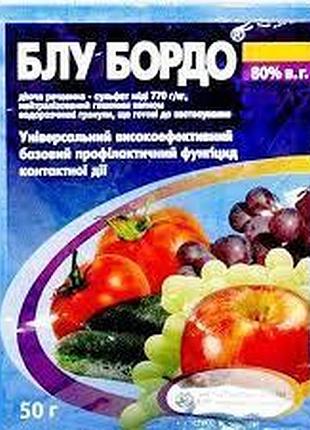 Новинка блу бордо 50 г фунгицид !)