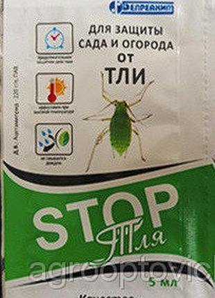 Новинка стоп попелиця 5 мл !)