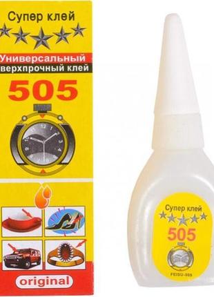 Супер клей №505 7 зірок 50шт упаковка