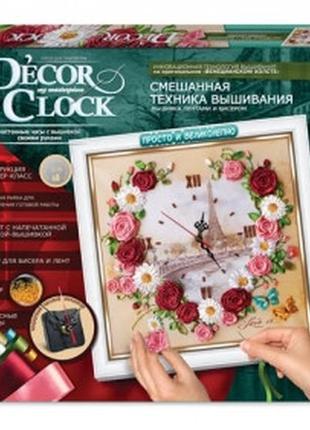 Набір для творчості "d'ecor clock"5 фото