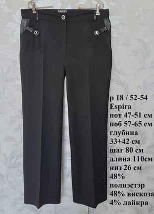 Р 18 / 52-54 базові чорні штани брюки прямі довгі великі батал на високий зріст стрейчові espira