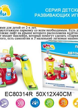 Іграшка "гараж bambini-5" ec 80314 r/00627275 s+s toys