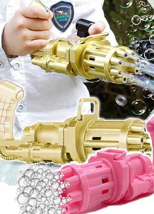 Дитячий пістолет кулемет гармата для створення мильних бульбашок bubble gun blaster