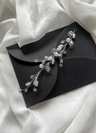 Весельное украшение для волос, веточка в прическу, украшение в прическе невесте, ободок
