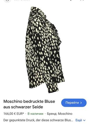 Блуза рубашка moschino seda italy 🇮🇹2 фото