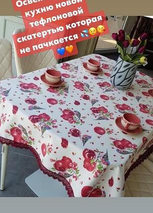 Скатертина 2