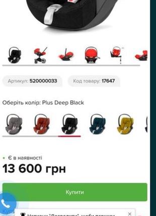 Cybex cloud z i-size автокрісло без бази #276 фото