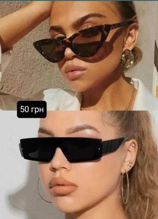 Новые солнцезащитные очки