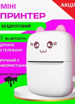 Портативный карманный детский принтер мини принтер с термопечатью pink розовый1 фото