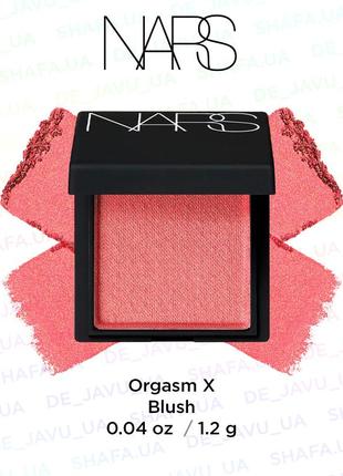 Румяна nars orgasm x blush