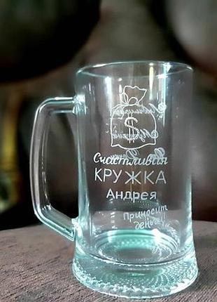 Кружка-кружка для пива