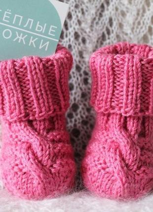 Рожеві шкарпетки для дівчинки baby wool6 фото