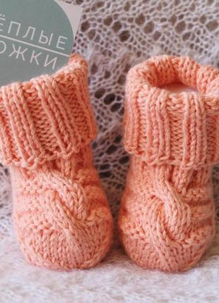 Нежные  персиковые носочки baby wool6 фото