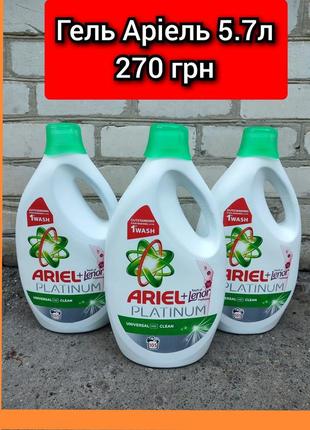 ✅ гель 🫧 ariel platinum + lenor🫧 5.7 л жидкий порошок и другая бытовая химия