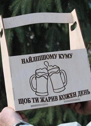 Ящик для пива (фарбований)