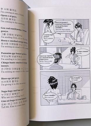 Навчальний посібник "вивчення корейської мови з транскрипцією"5 фото