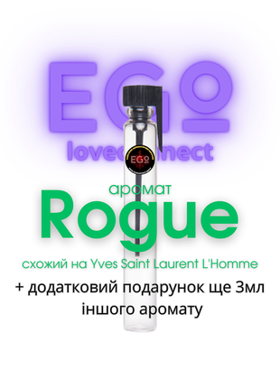 3мл пробник мужского парфюма с феромонами ego loveconnect rogue.