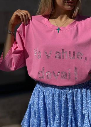 Футболка с надписью из страз ткань кулир белая черная розовая - барби графитовая футболочка свободная оверсайз туника хлопок юбка - шорты