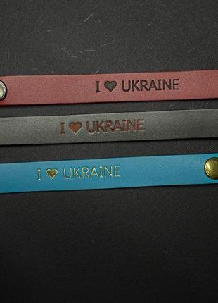 Шкіряний браслет "i love ukraine"4 фото