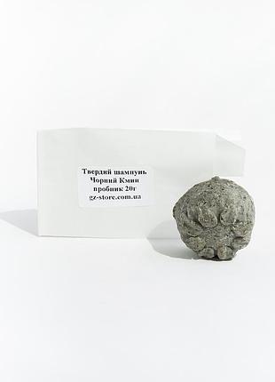 Твердый шампунь «черный тмин» 20 г