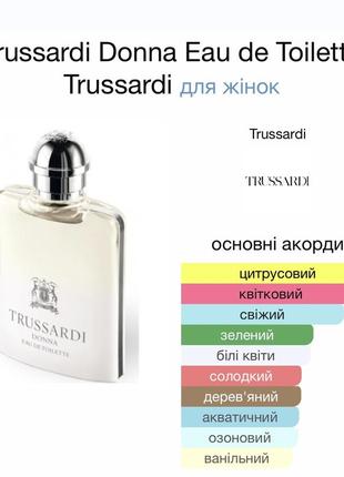 Trussardi donna3 фото