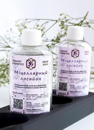 Мицеллярный лосьон 100мл от gz