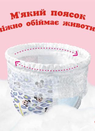 Подгузники huggies pants 4 mega (9-14 кг) для девочек 52 шт (5029053547541)4 фото