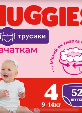 Подгузники huggies pants 4 mega (9-14 кг) для девочек 52 шт (5029053547541)1 фото