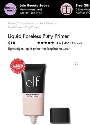 Легкий праймер зі скваланом e.l.f. cosmetics liquid poreless putty primer