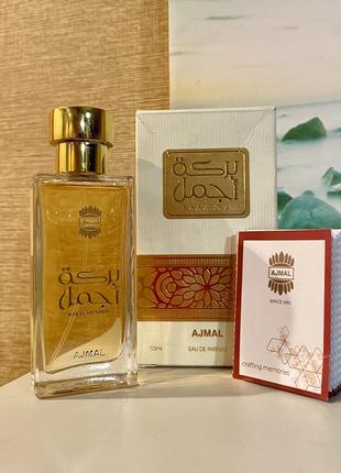 Ниша ajmal barakah  ajmal eau de parfum 50 мл редкость уд