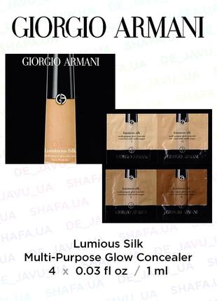 Набор пробников консилера giorgio armani luminous silk multi purpose glow concealer