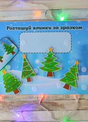 Игра "расположи елки по образцу"️🎄🌨️😉3 фото