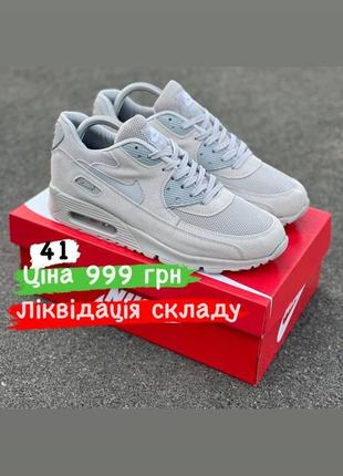 Кросівки розпродаж 4