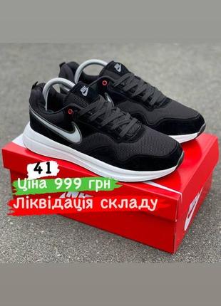 Кросівки розпродаж 7