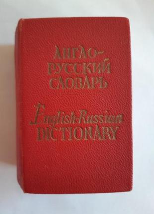 Книга мініатюра англо-російський словник. 7600 слів3 фото