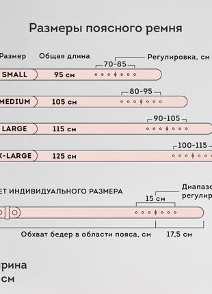 Ремень поясной yozhic bl-1 светло-розовый кожаный2 фото