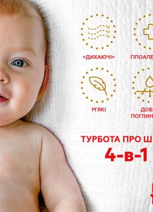 Підгузки huggies extra care size розмір 3 (6-10 кг) 96 шт (5029053577944)4 фото