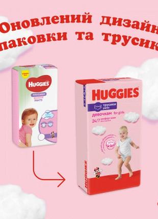 Подгузники huggies pants 4 для девочек (9-14 кг) 72 шт (5029053564098)9 фото