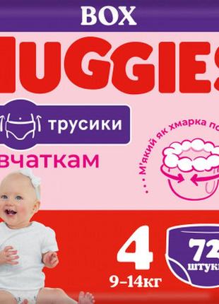 Подгузники huggies pants 4 для девочек (9-14 кг) 72 шт (5029053564098)