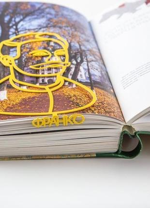 Закладка для книг «иван франко»3 фото