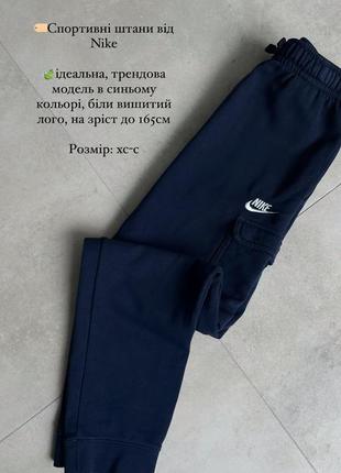 Спортивные штаны от nike3 фото