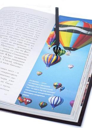 Закладка для книг «воздушный шар»